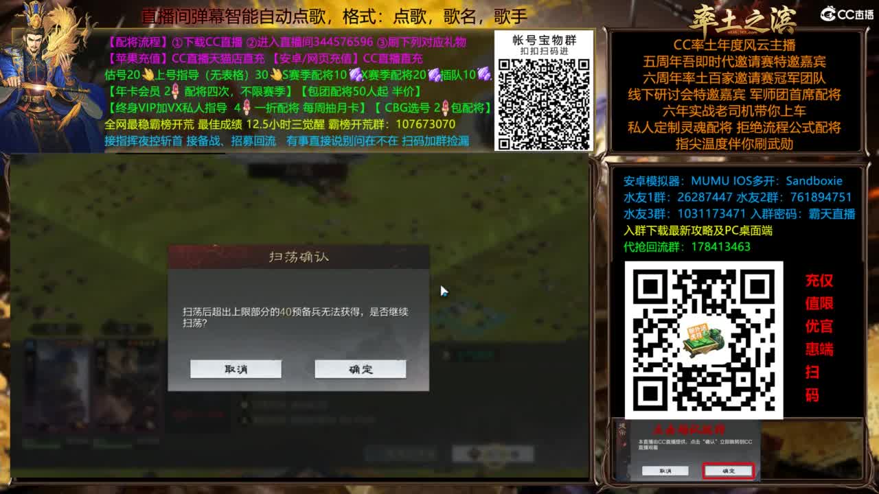 X3144虎牢对延津！ 第6段