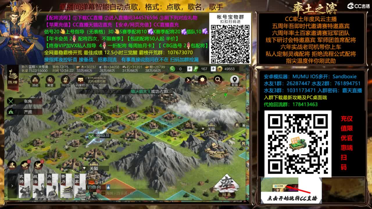 X3144虎牢对延津！ 第7段