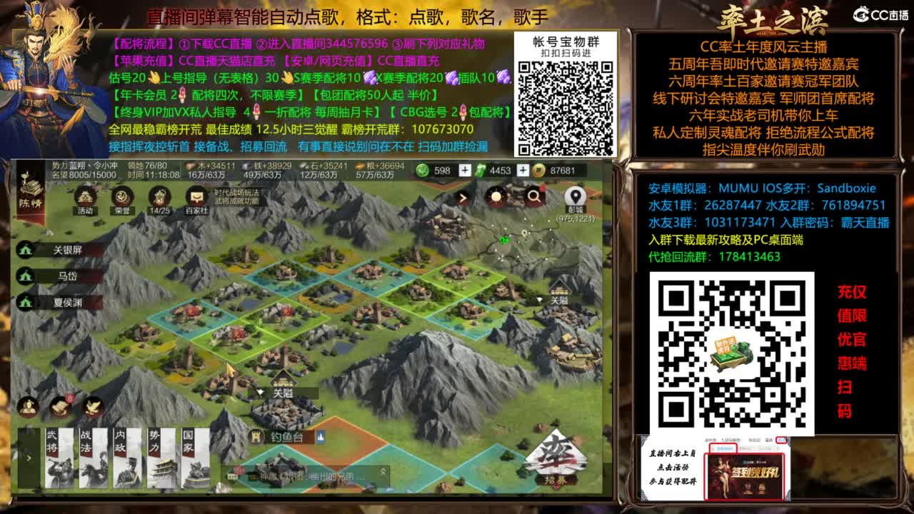 X3144虎牢对延津！ 第8段