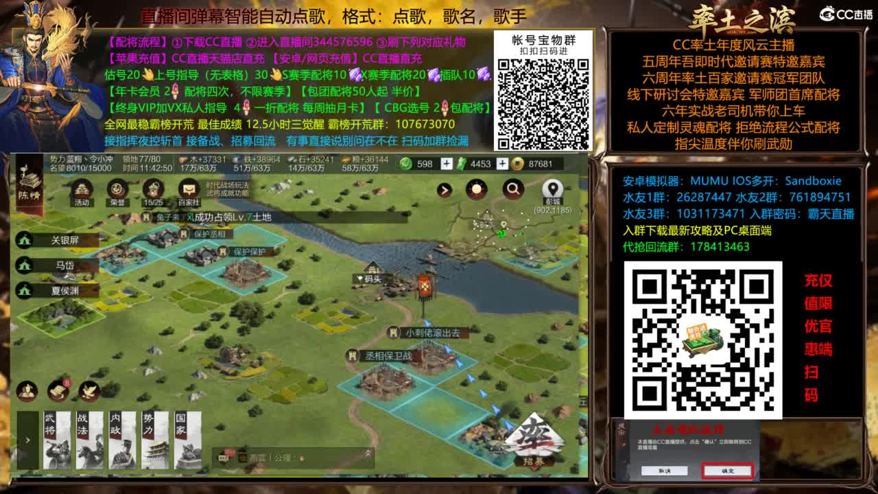 X3144虎牢对延津！ 第9段