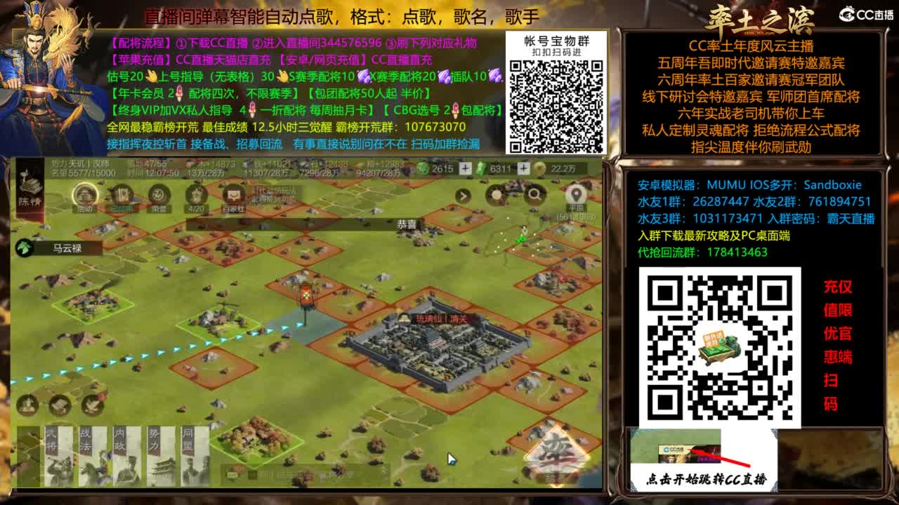 X3144虎牢对延津！ 第10段