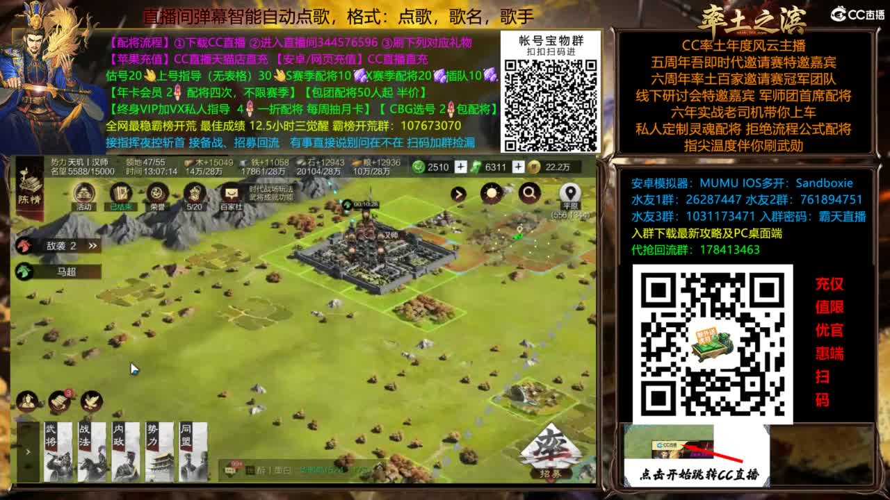 X3144虎牢对延津！ 第12段