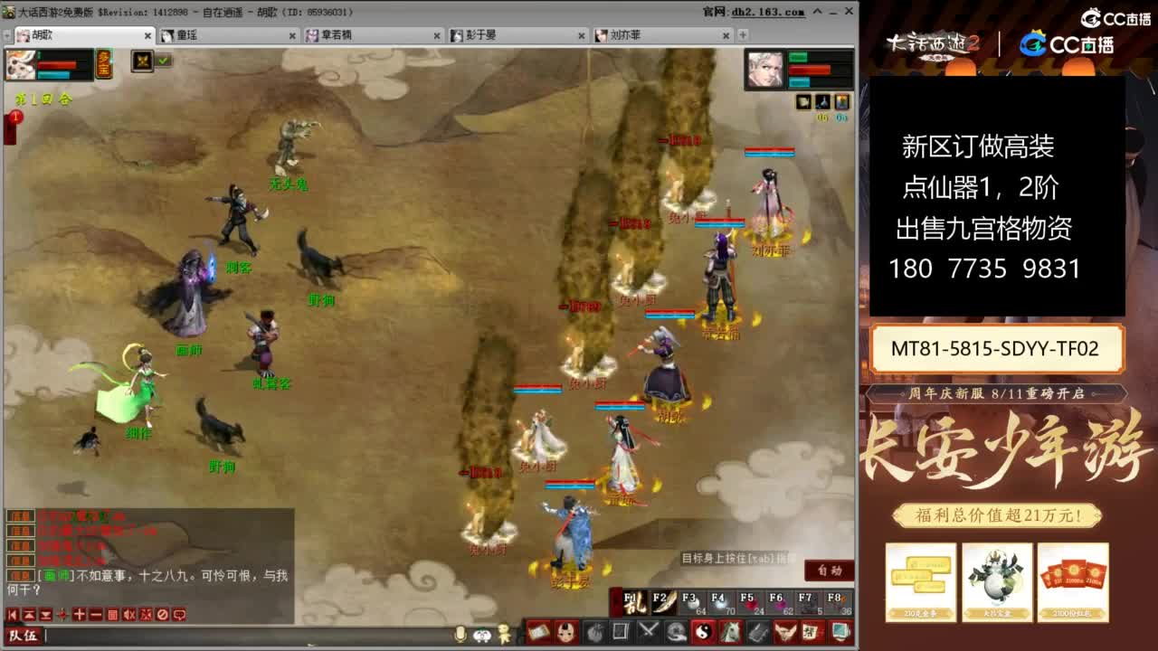 大话赚钱大话花 第1段