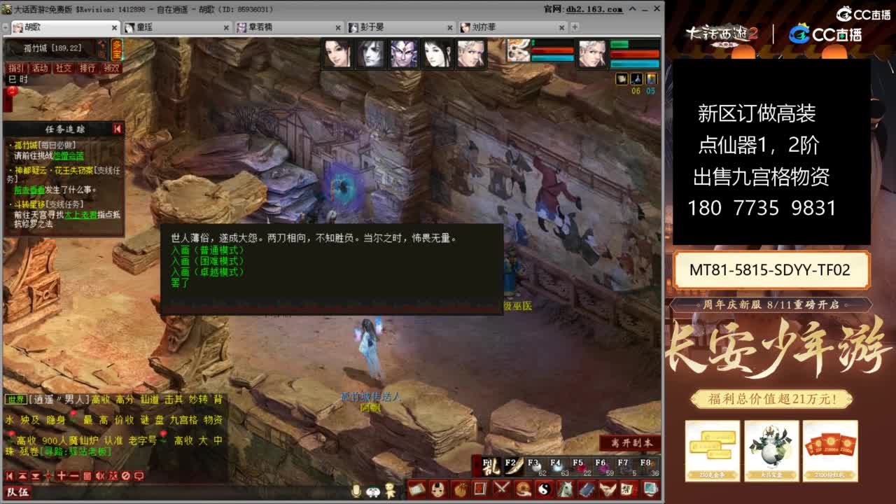 大话赚钱大话花 第2段