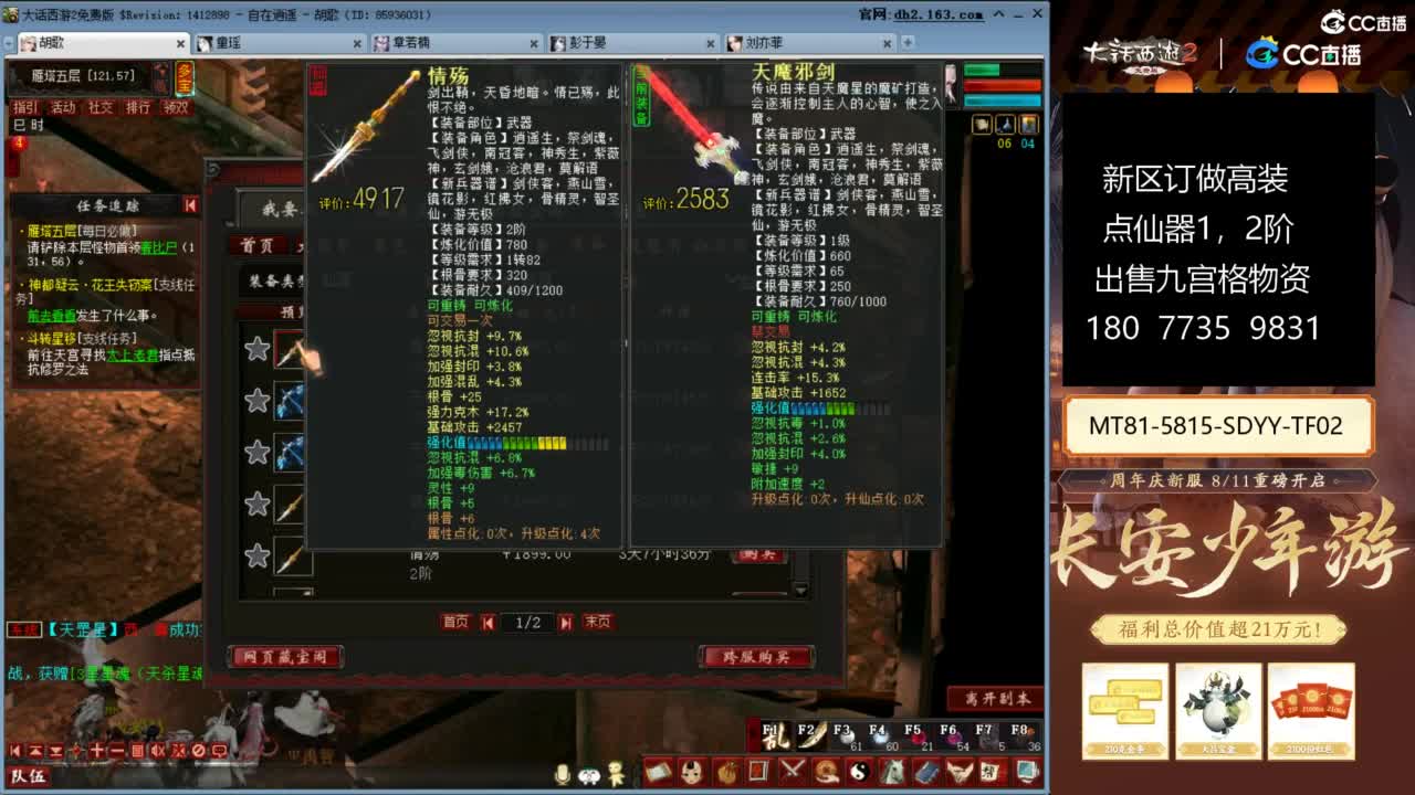 大话赚钱大话花 第3段