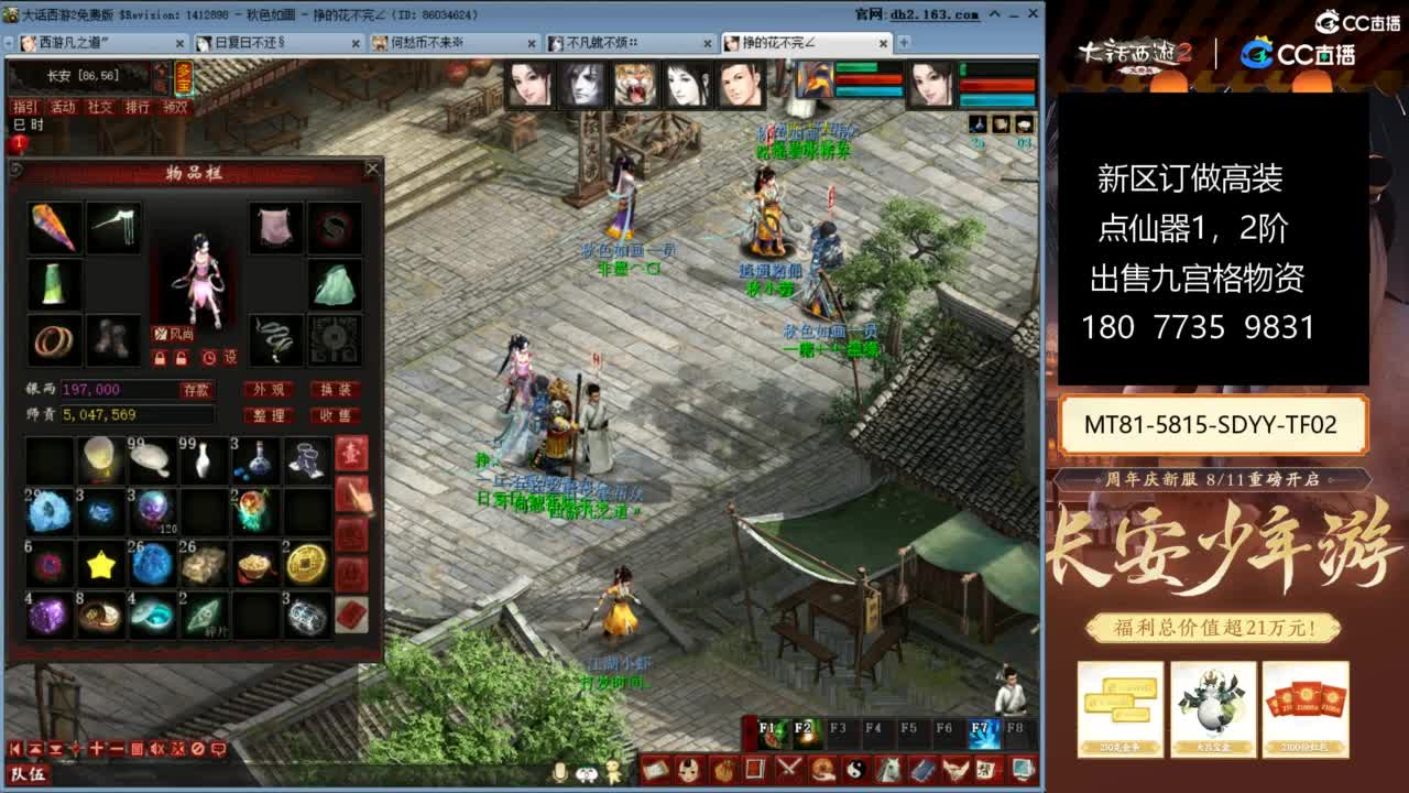 大话赚钱大话花 第4段