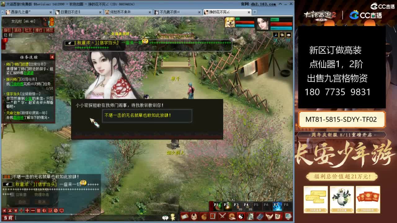 大话赚钱大话花 第5段