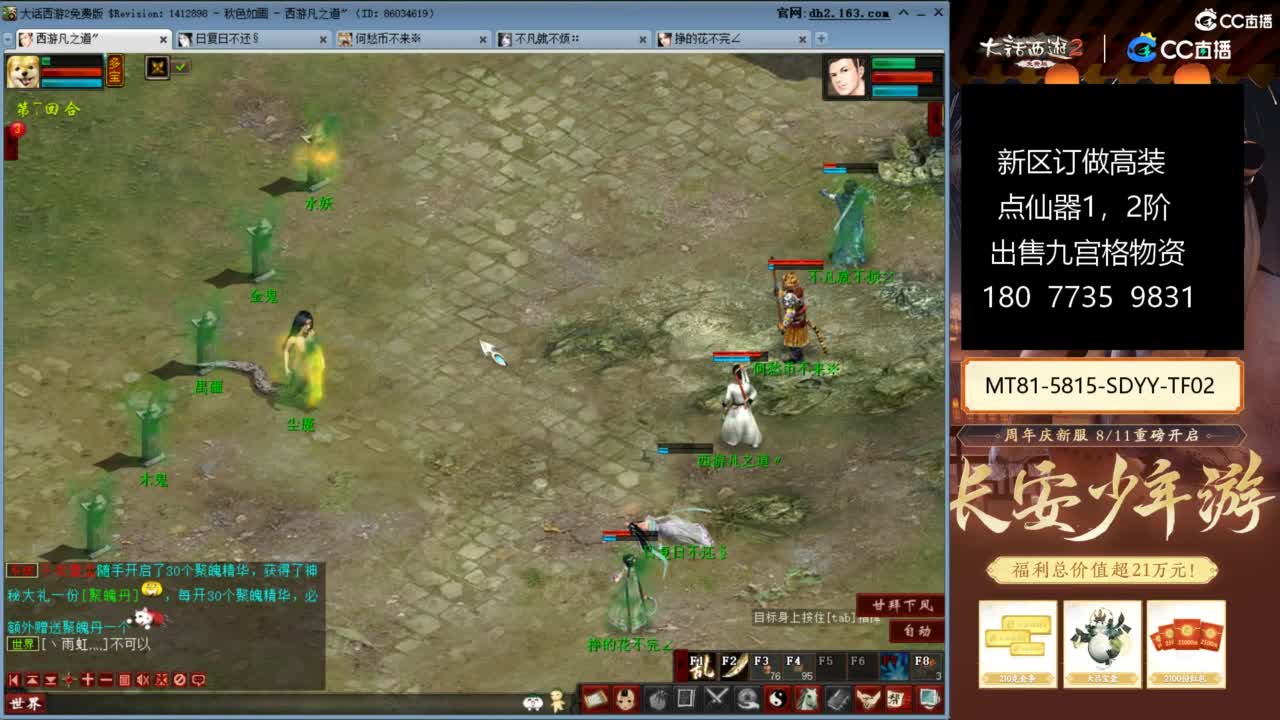 大话赚钱大话花 第7段