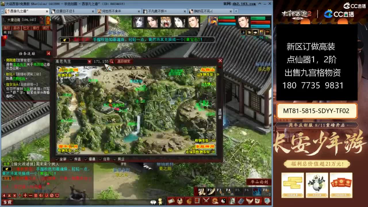 大话赚钱大话花 第9段