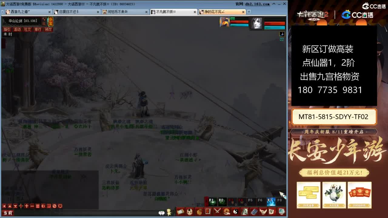 大话赚钱大话花 第10段