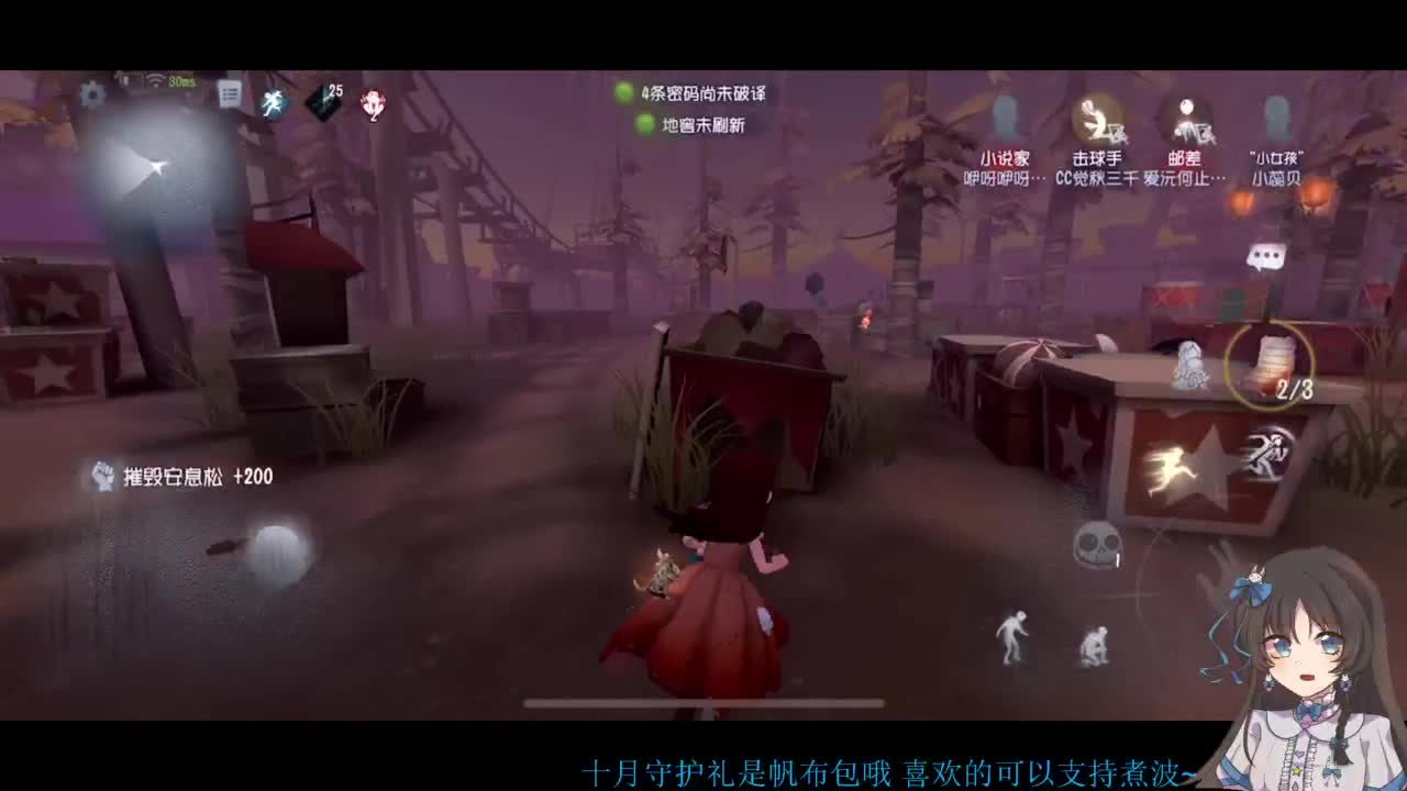 啊，又赛季末了？ 第4段