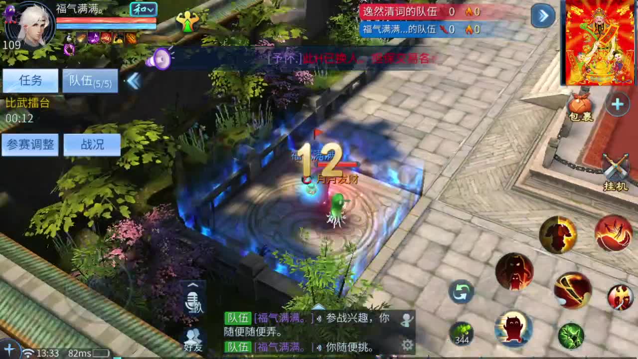 新大区比武大会 第2段