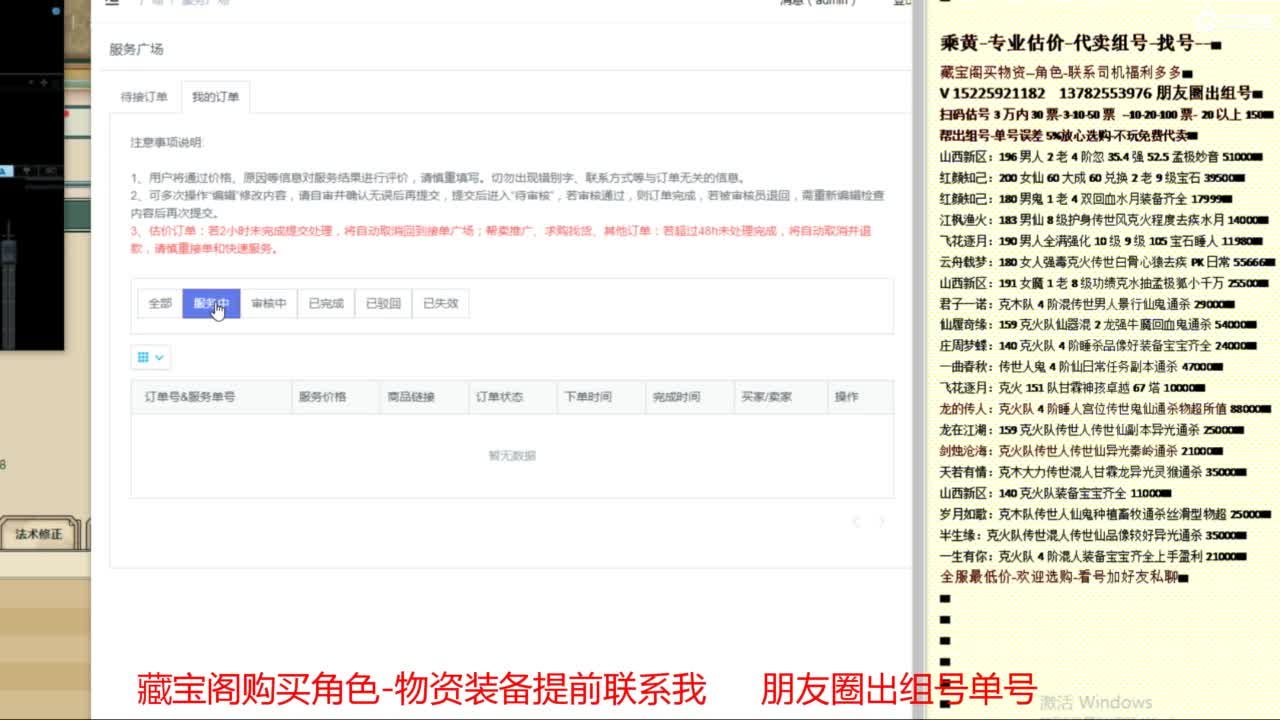 【配号】低端组号开创者 第10段