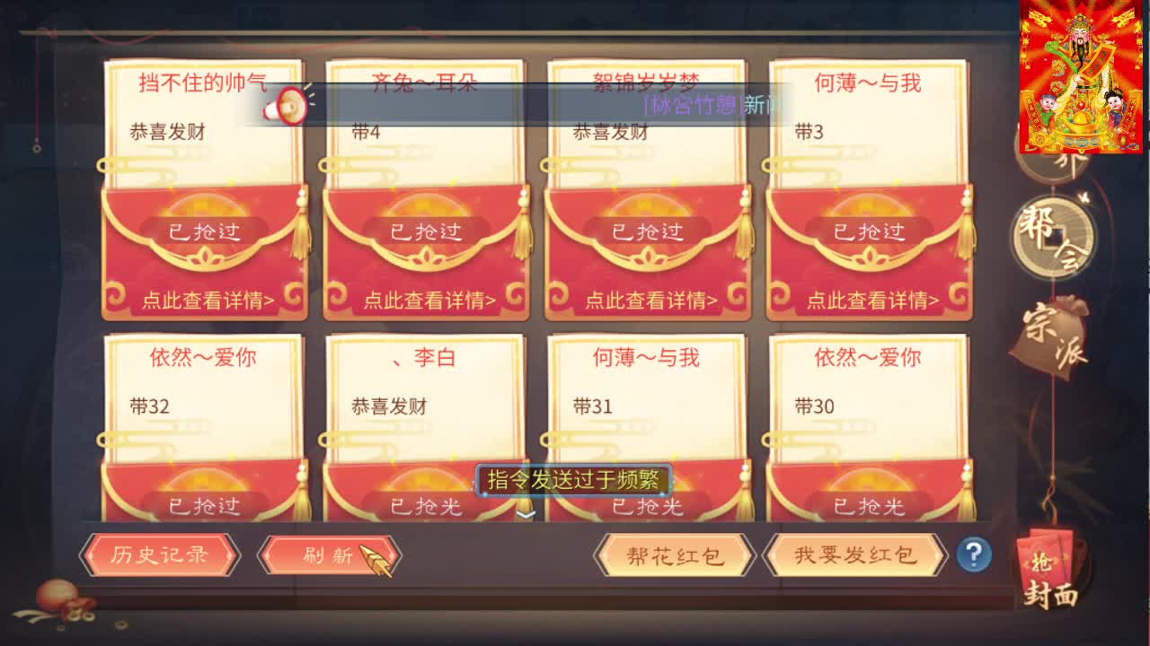 新大区比武大会 第3段