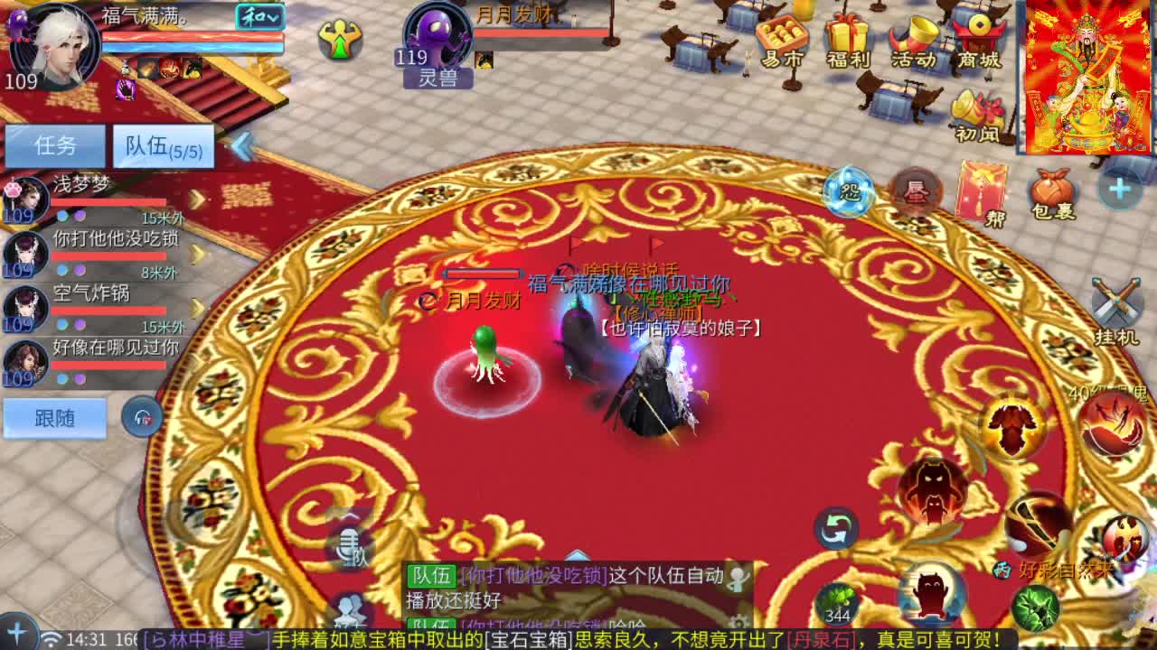 新大区比武大会 第4段