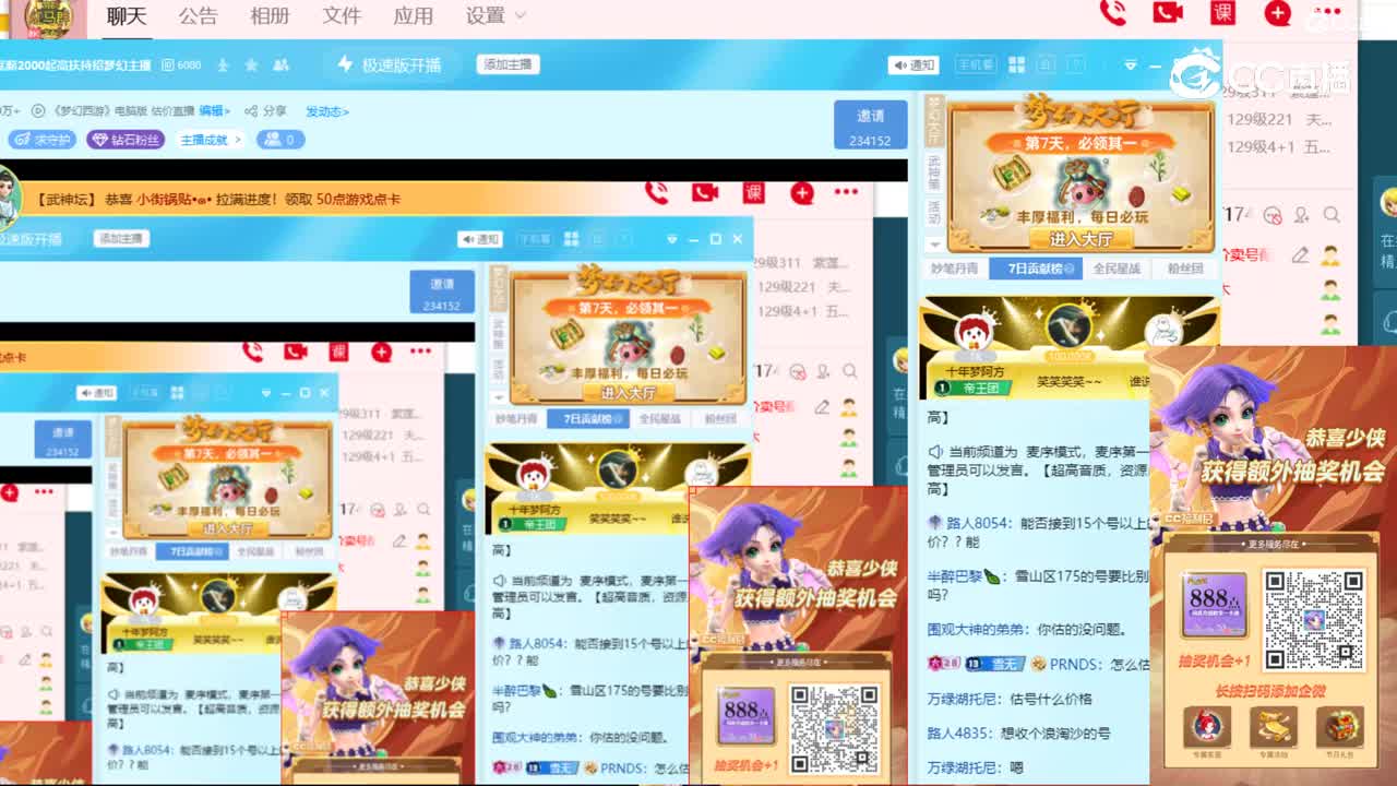【主播点评】雷龙