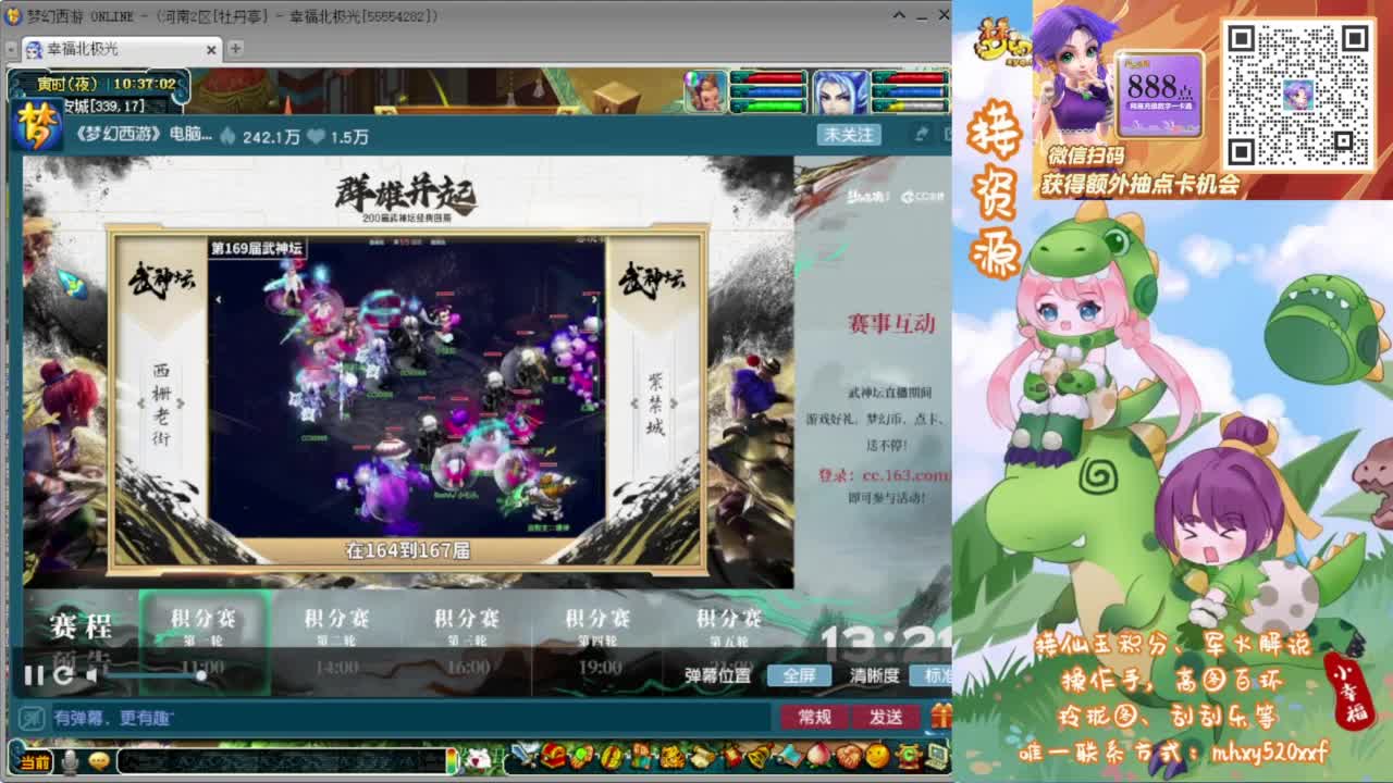 接仙玉积分❤接玲珑图高图军火解说 第6段