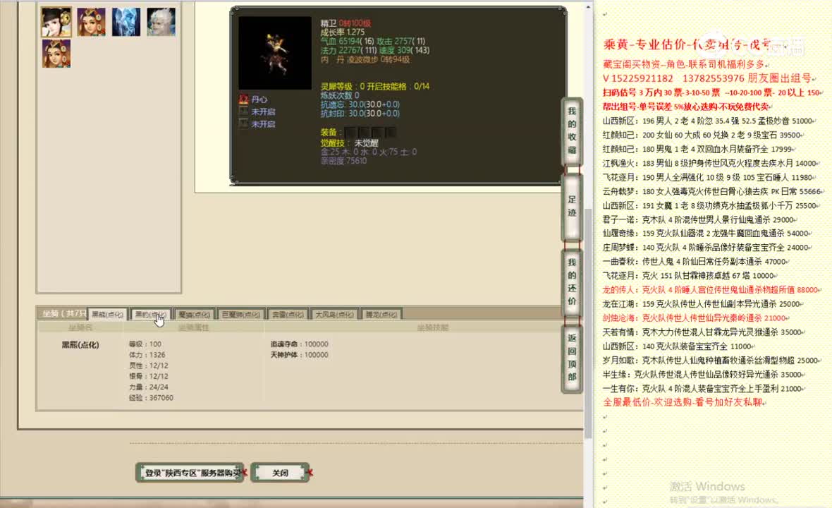 陕西专区185女魔46000