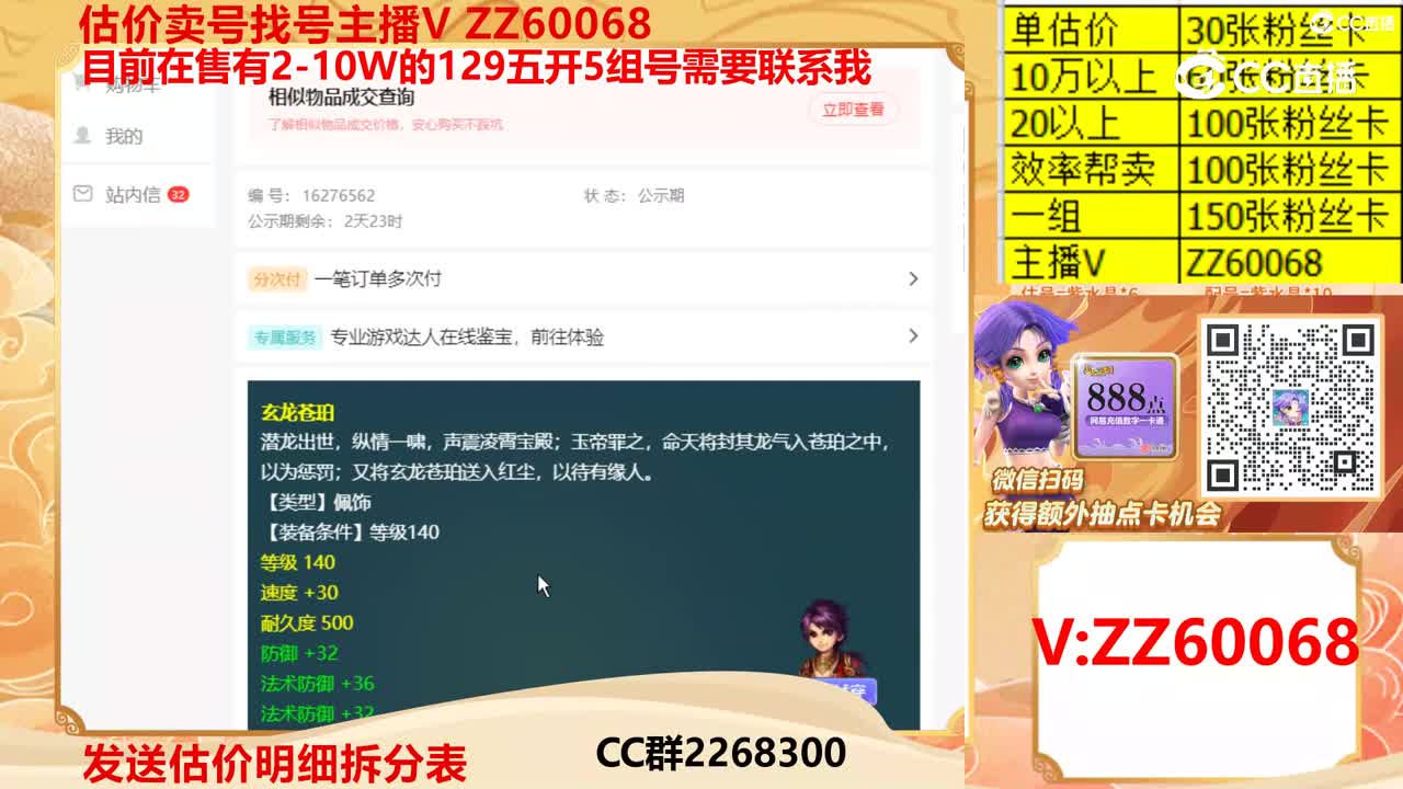 【主播点评】玄龙苍珀