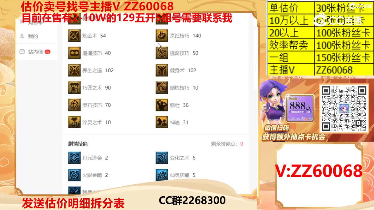 【主播点评】68108010