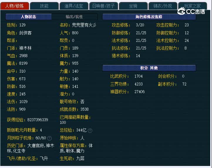 175青岛栈桥959神木林