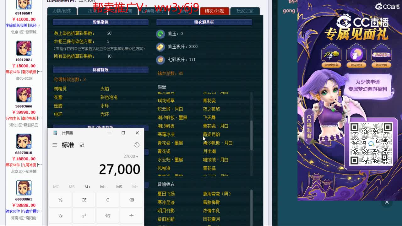 【主播点评】化生寺