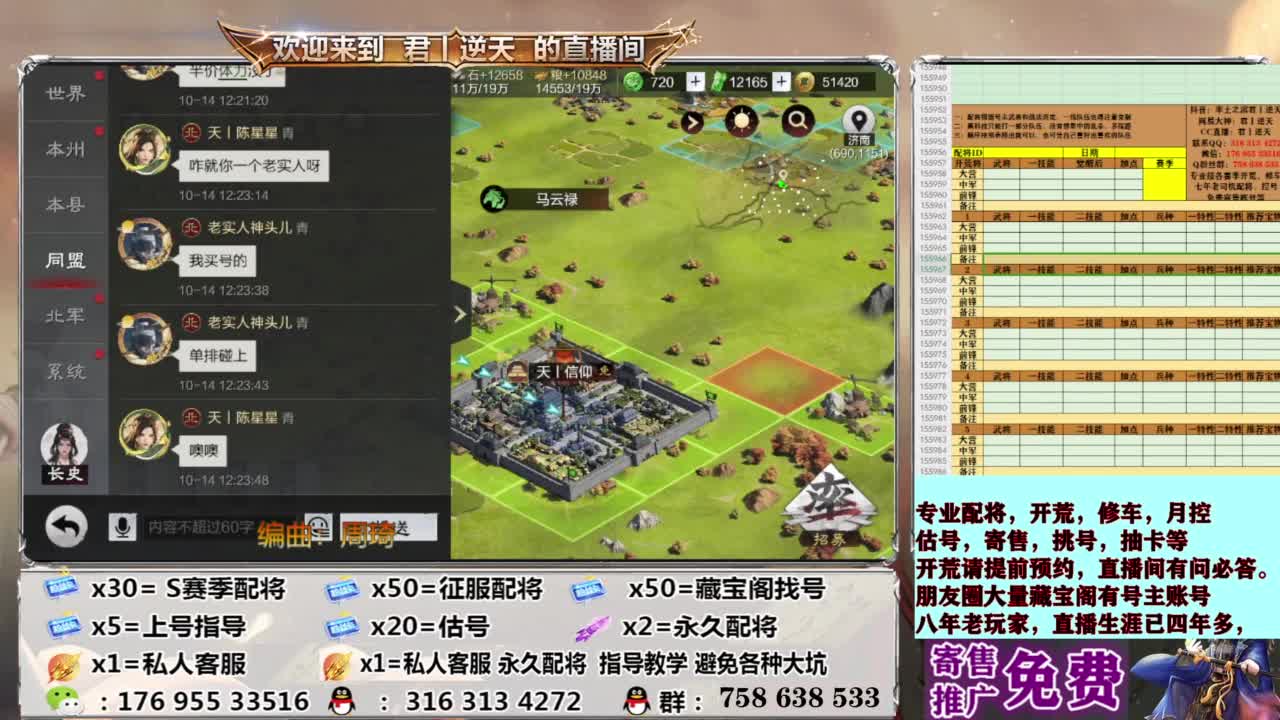 配将开荒修车估号 第4段