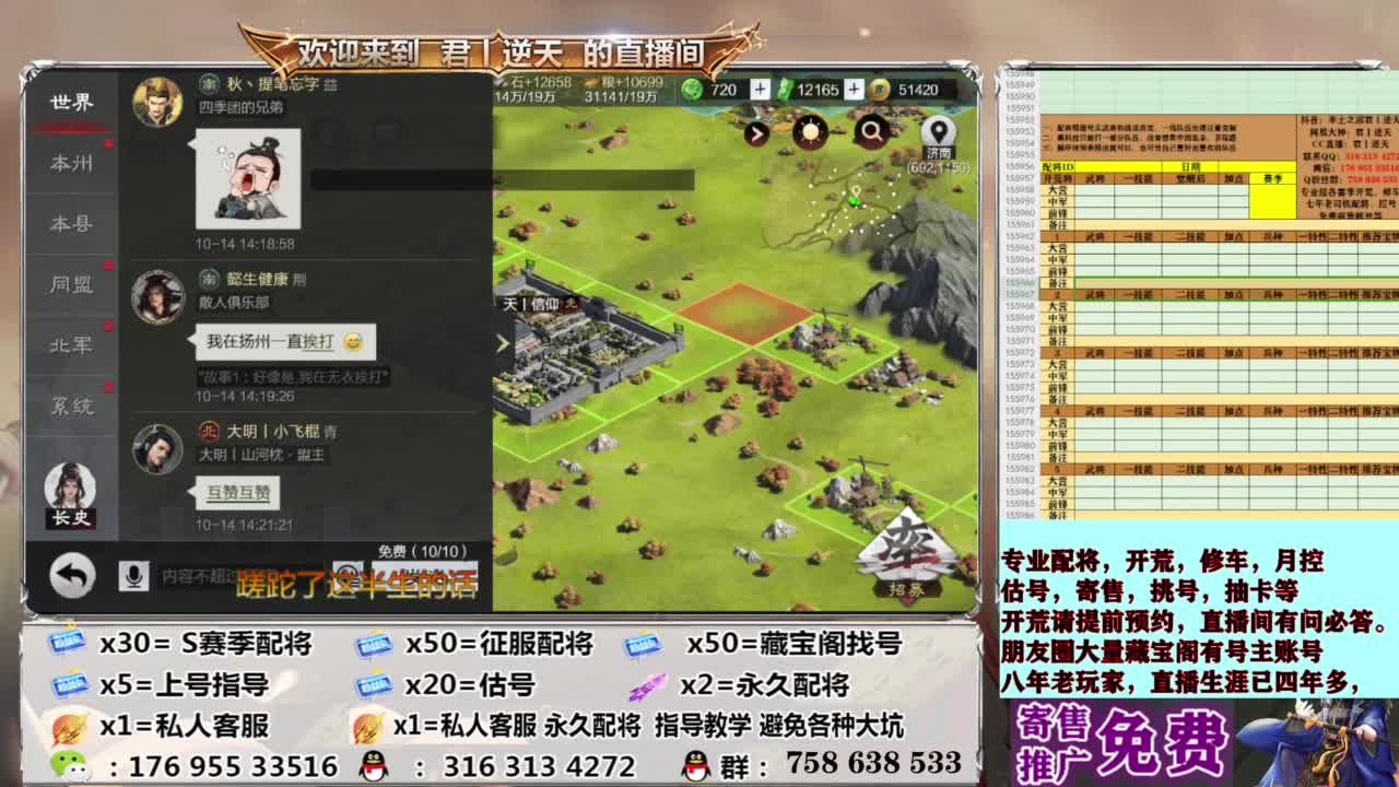 配将开荒修车估号 第7段