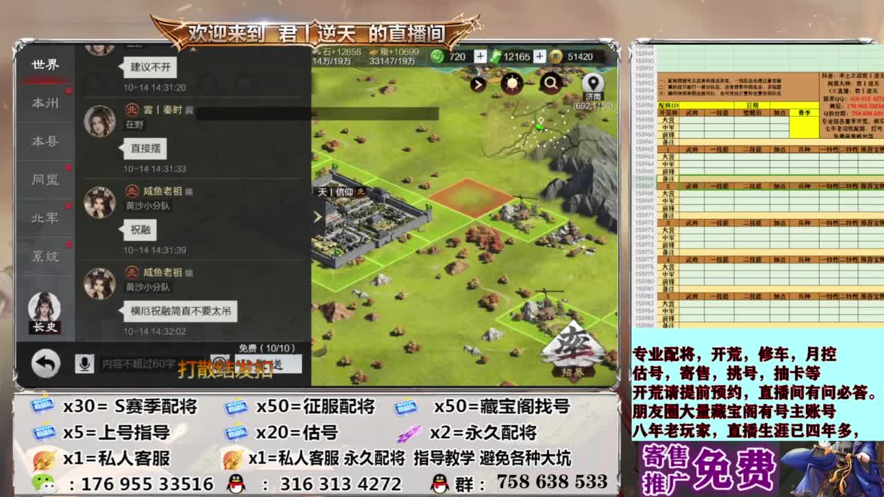 配将开荒修车估号 第8段