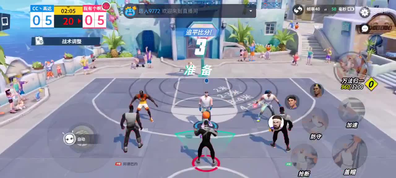 沉浸式直播 第3段