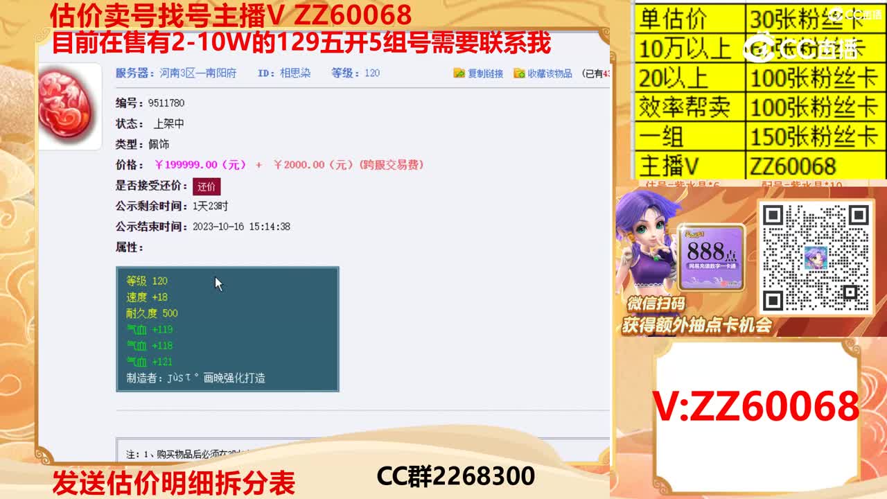 【主播点评】相思染