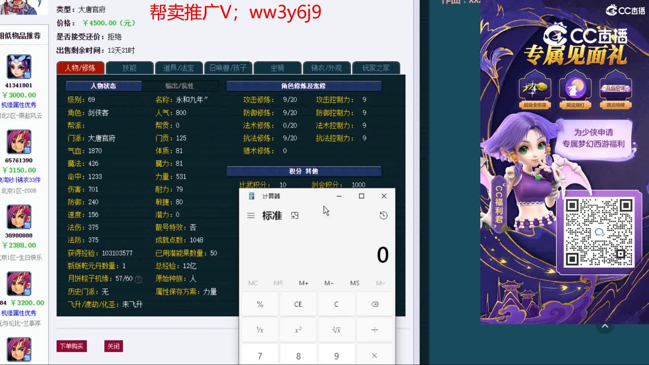 【主播点评】大唐官府