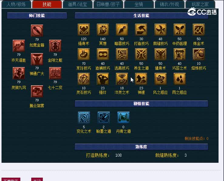 69生日快乐777花果山