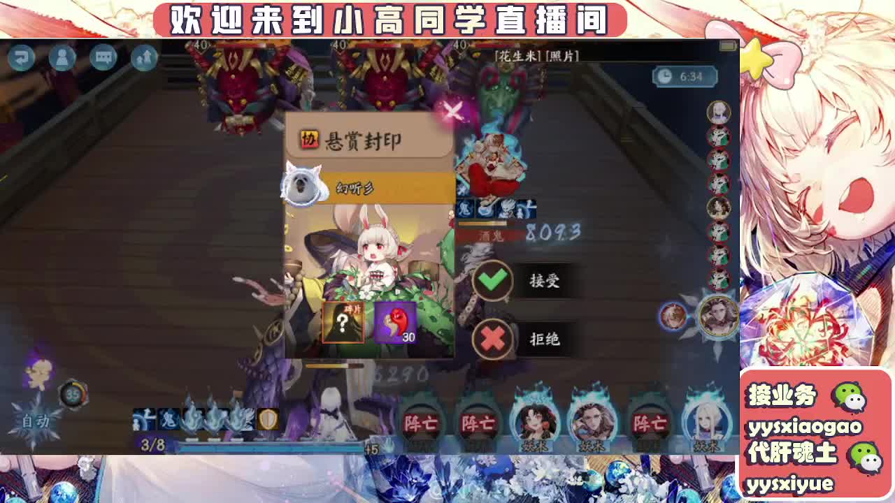 接魂土/魂王/托管/师徒 第3段