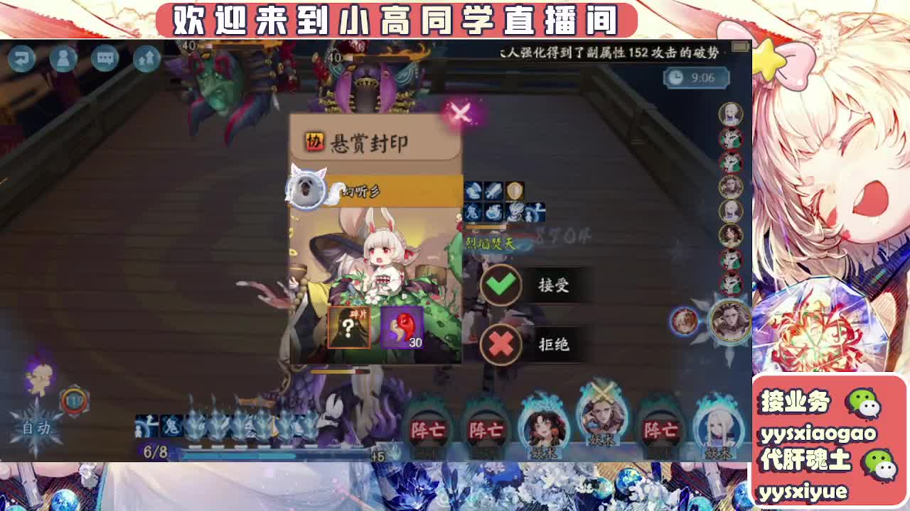 接魂土/魂王/托管/师徒 第4段