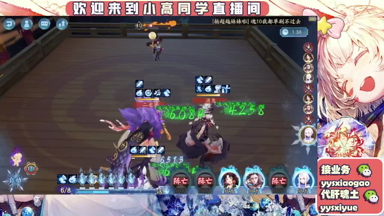 接魂土/魂王/托管/师徒 第5段