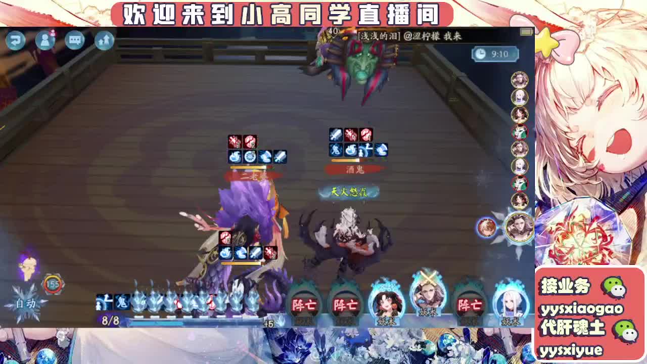 接魂土/魂王/托管/师徒 第6段