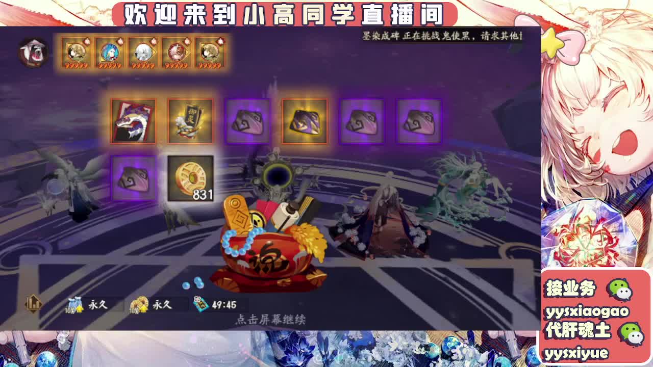 接魂土/魂王/托管/师徒 第9段