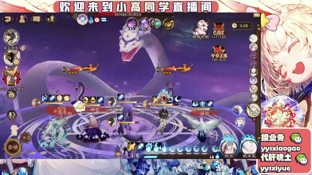 接魂土/魂王/托管/师徒 第11段