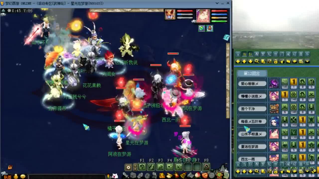 花果山服战队指挥：雨哥啊指挥第一视角PK 第1段