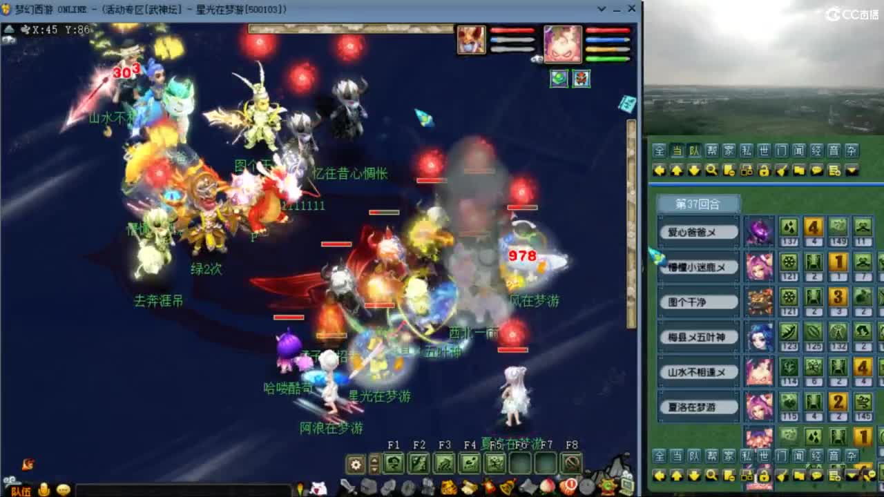 花果山服战队指挥：雨哥啊指挥第一视角PK 第2段