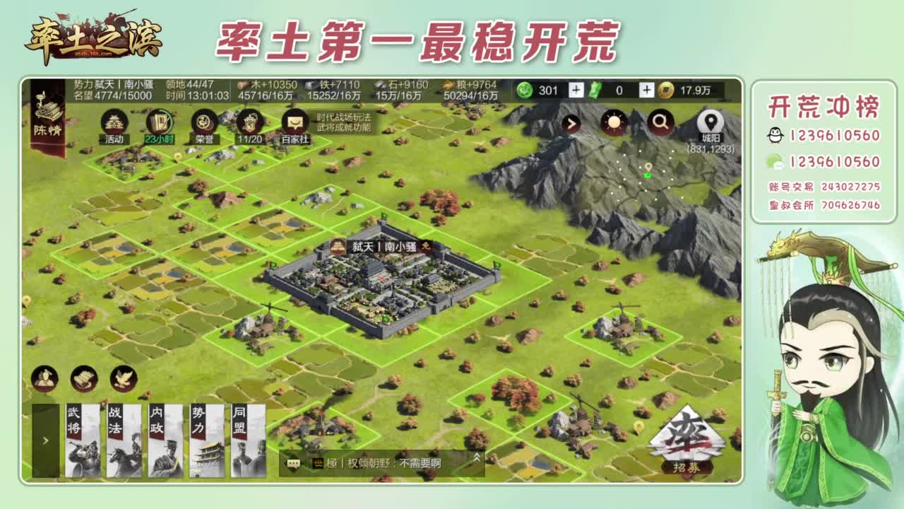 接开荒 冲榜第一 第1段