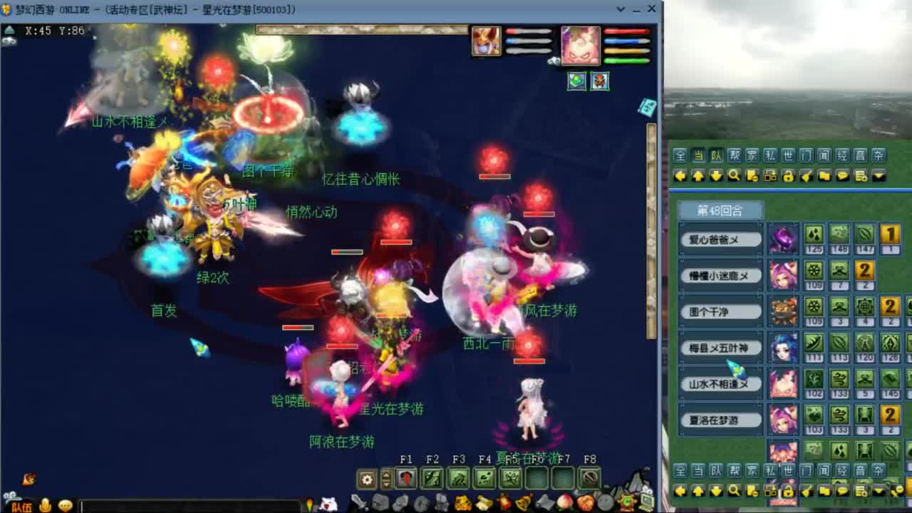 花果山服战队指挥：雨哥啊指挥第一视角PK 第3段