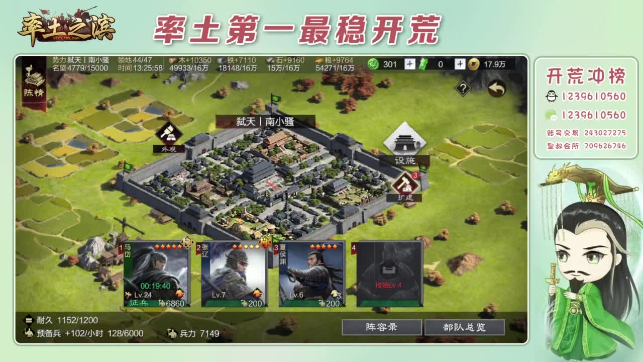 接开荒 冲榜第一 第2段