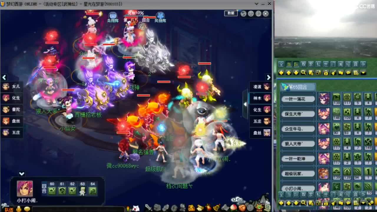 花果山服战队指挥：雨哥啊指挥第一视角PK 第4段