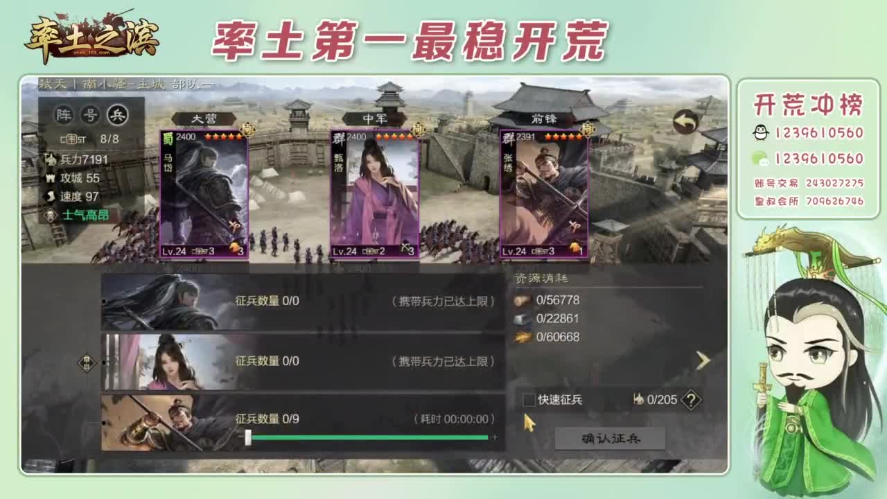 接开荒 冲榜第一 第3段