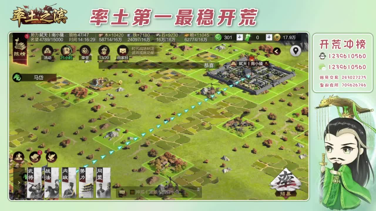 接开荒 冲榜第一 第4段