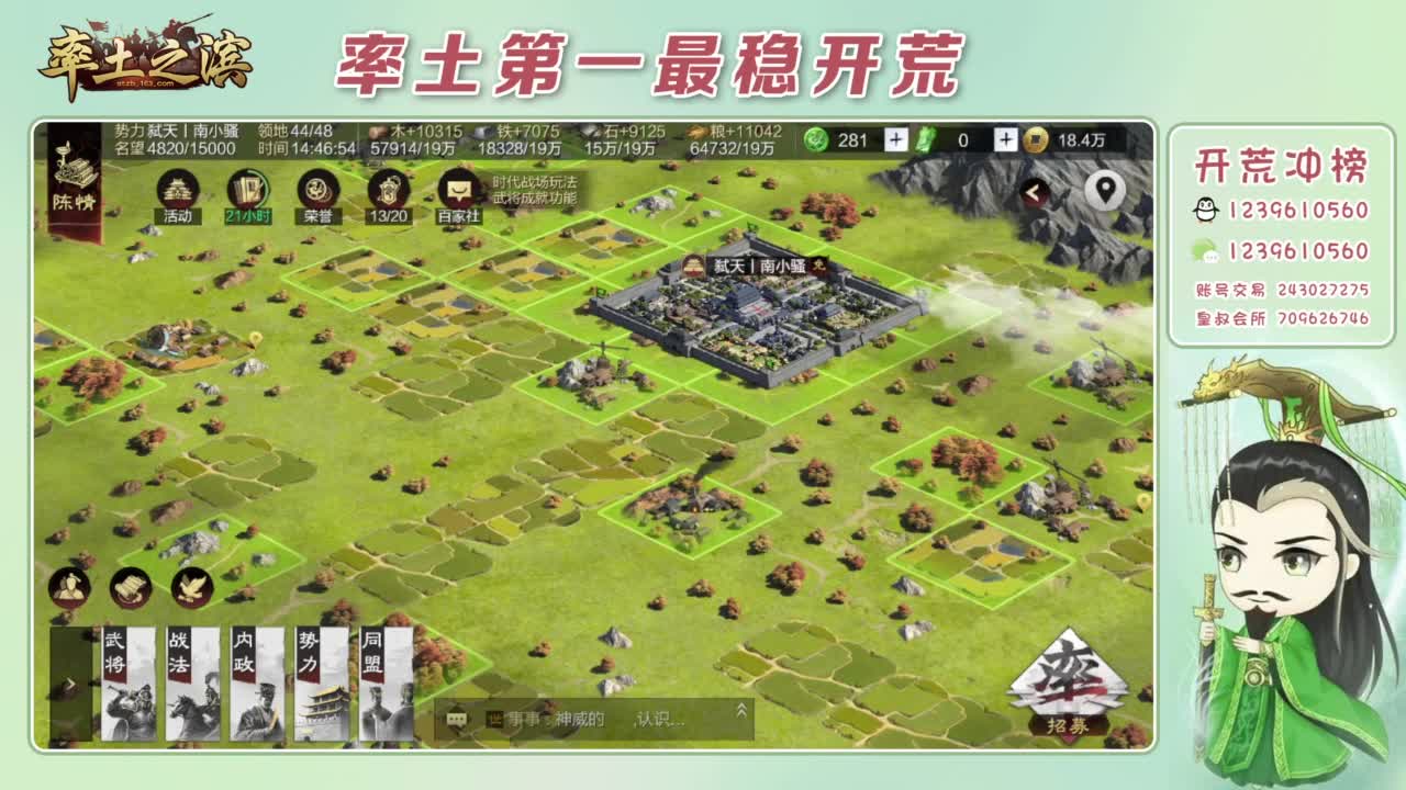 接开荒 冲榜第一 第5段