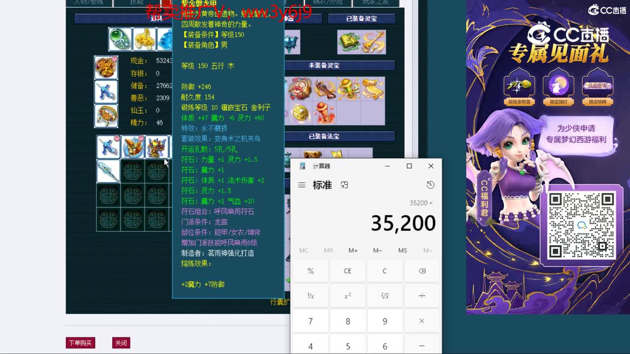 【主播点评】阴曹地府