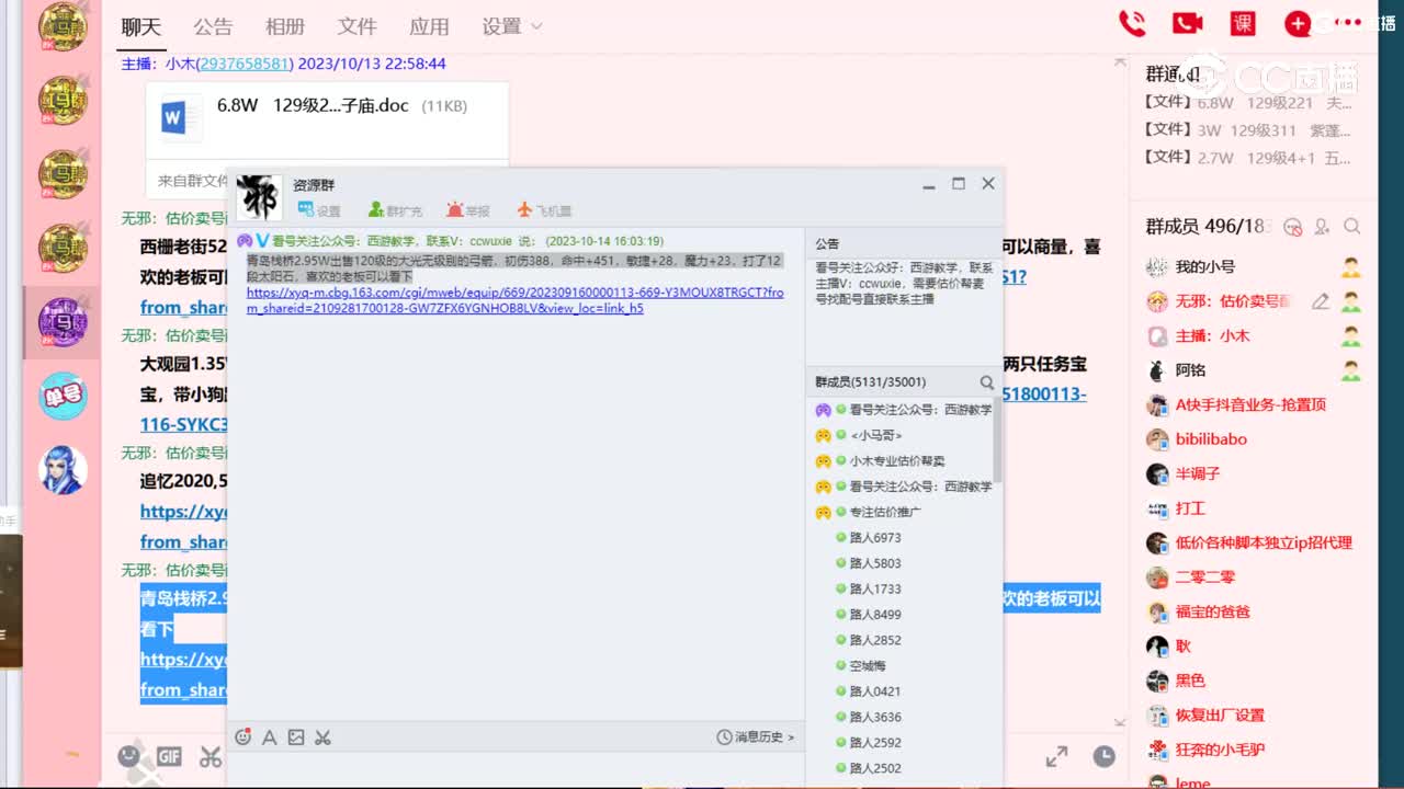 【主播点评】冥火薄天